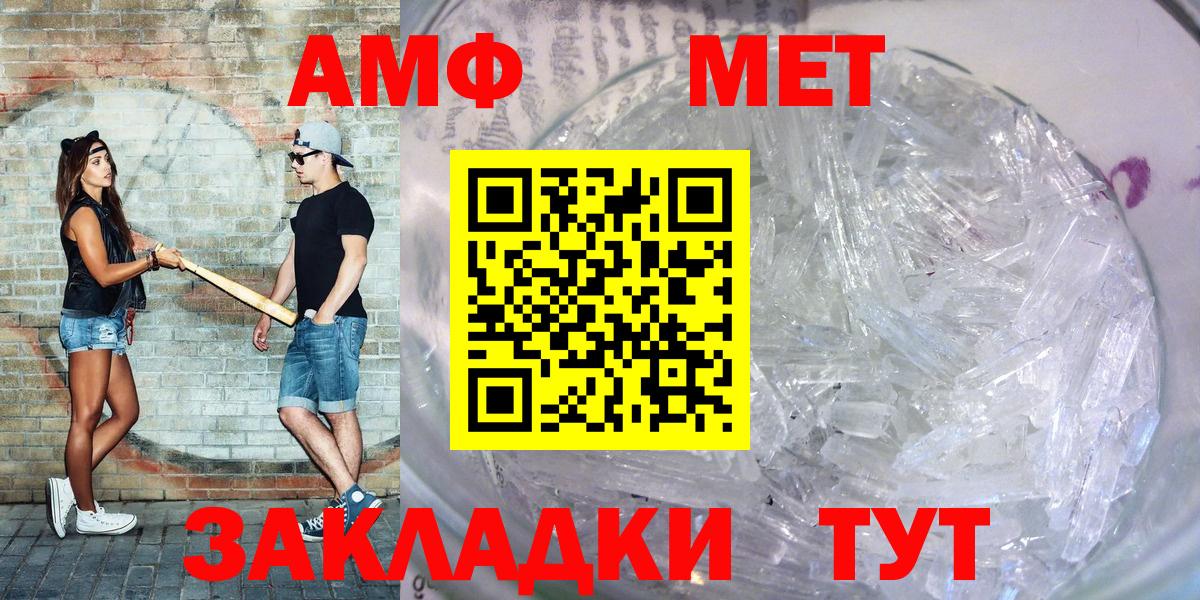 Амфетамин 97% Волоколамск