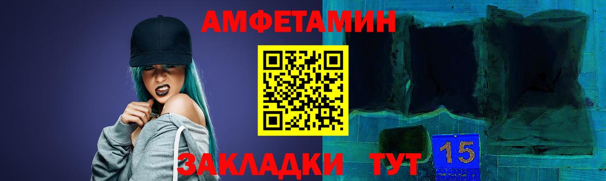 АМФЕТАМИН  Вход с VPN  АМФЕТАМИН  Amphetamine 97%  Волоколамск 