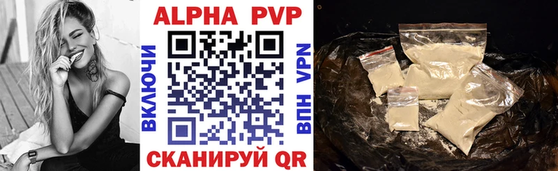 A-PVP кристаллы Волоколамск