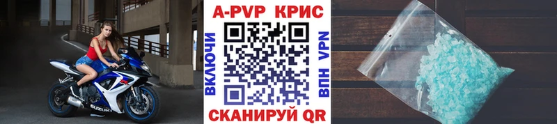 A PVP VHQ  даркнет как зайти  Волоколамск  закладка 