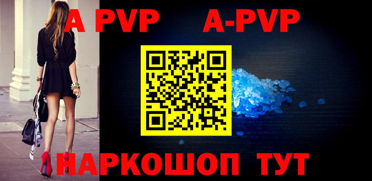 Alpha-PVP кристаллы Волоколамск