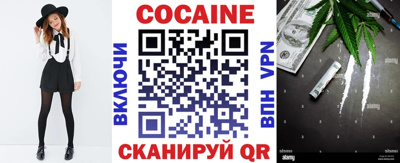 КОКАИН Fish Scale  Волоколамск 