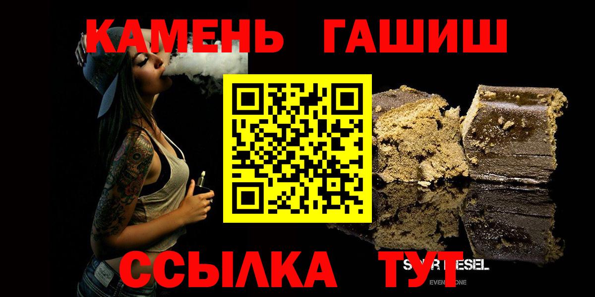 ГАШИШ ice o lator  Вход с VPN  ГАШ  Волоколамск 