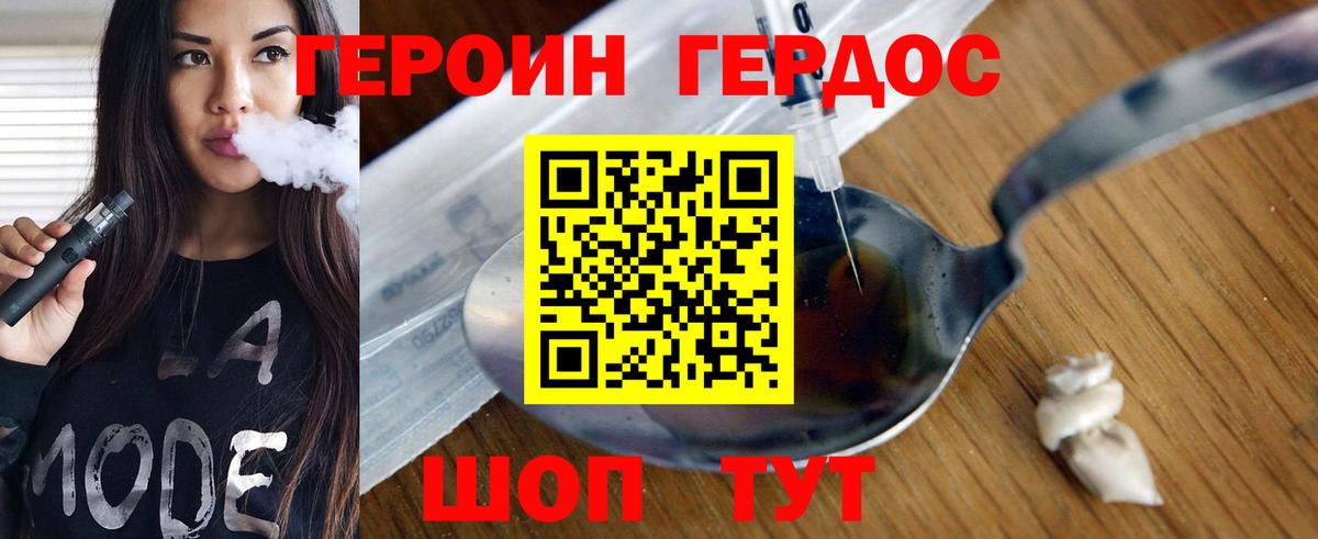 ГЕРОИН Афган  Вход с VPN  Волоколамск 