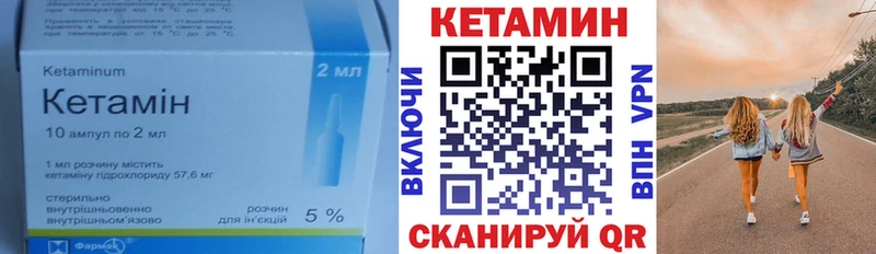 КЕТАМИН VHQ Волоколамск