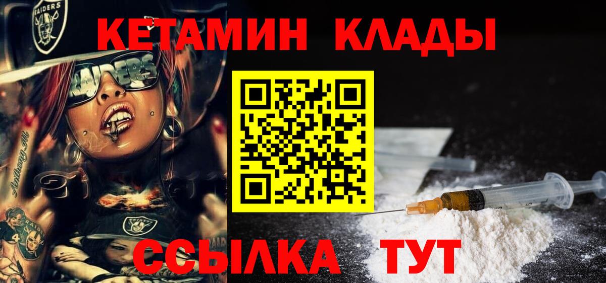 КЕТАМИН VHQ  Кетамин VHQ  Вход с VPN  Волоколамск 
