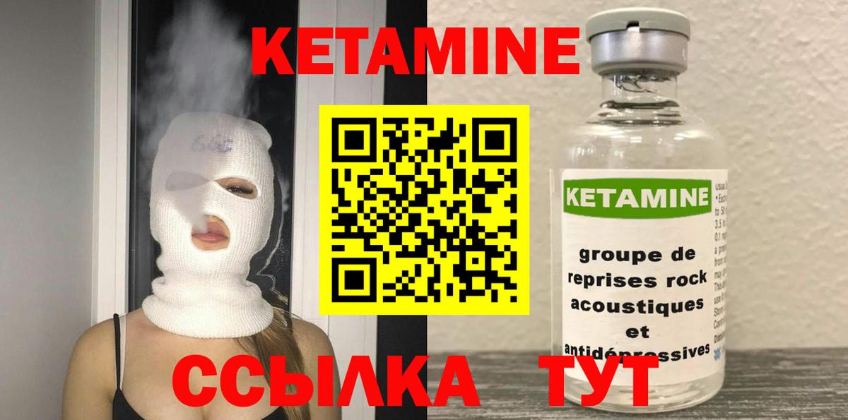КЕТАМИН ketamine Волоколамск