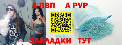 ALPHA-PVP Краснодар