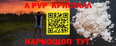 ALPHA-PVP Краснодар