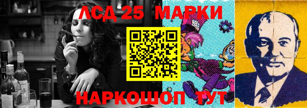 LSD-25 экстази кислота  Вход с VPN  Волоколамск  LSD-25 экстази кислота 