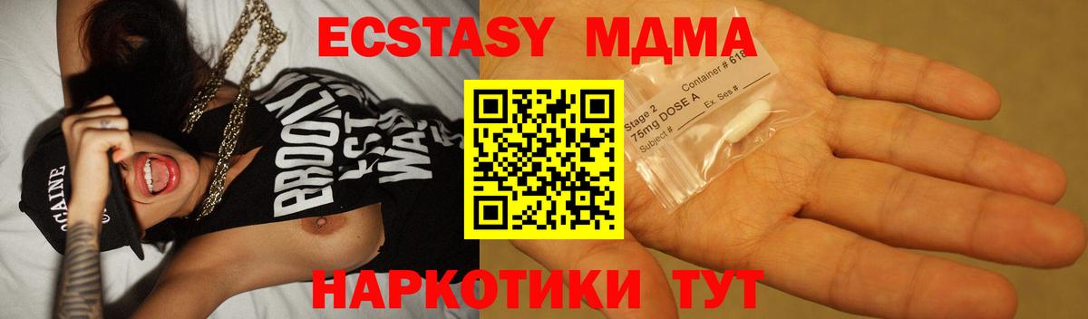 MDMA молли Волоколамск