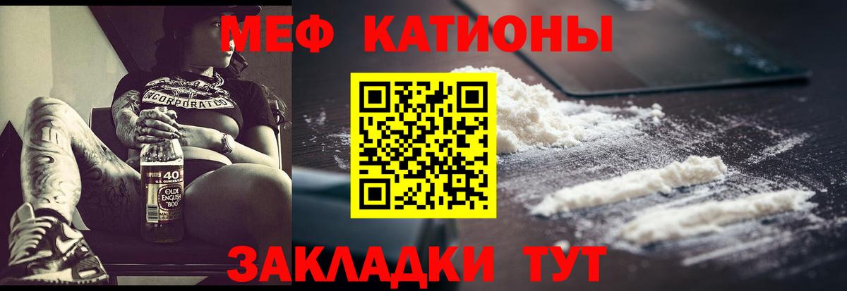 Волоколамск  МЕФ кристаллы  Вход с VPN  МЕФ  МЕФ  МЕФ VHQ 