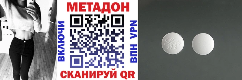 МЕТАДОН мёд  Волоколамск 
