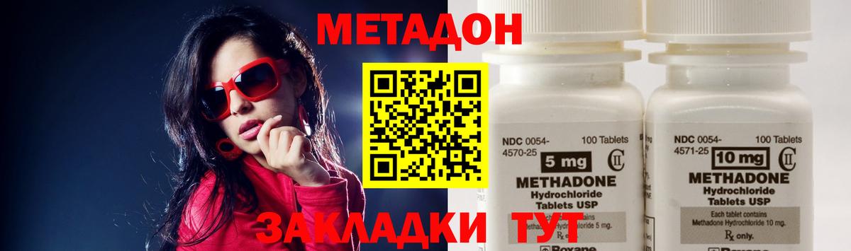 МЕТАДОН мёд Волоколамск