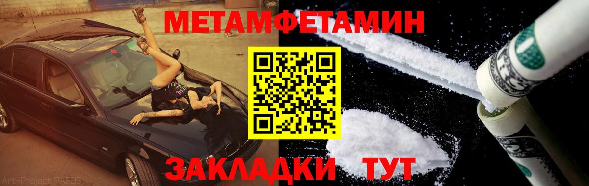 Первитин Декстрометамфетамин 99.9% Волоколамск