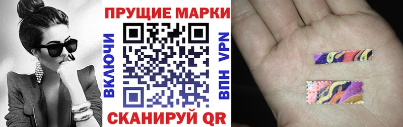 Марки 25I-NBOMe 1500мкг  Волоколамск 