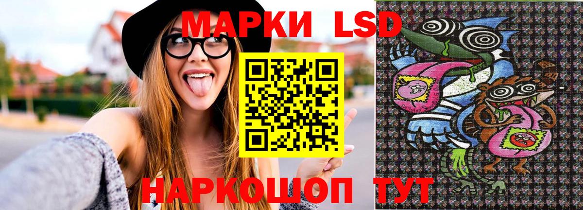 Волоколамск  Марки NBOMe 1500мкг  Наркотические марки  Вход с VPN 