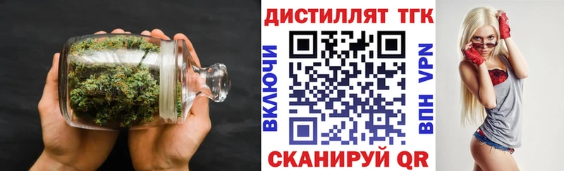 ТГК гашишное масло  Волоколамск 