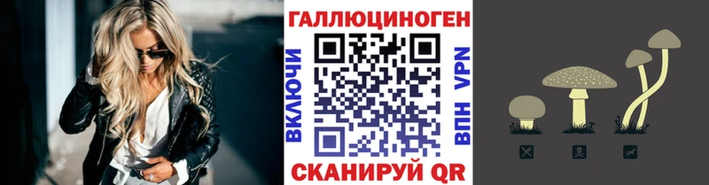 Псилоцибиновые грибы мухоморы Волоколамск